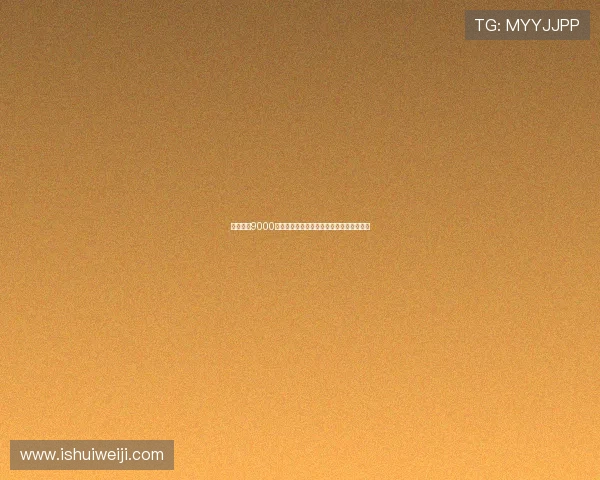 热刺租借9000万欧前锋科洛穆阿尼能否破解锋线乏力困局