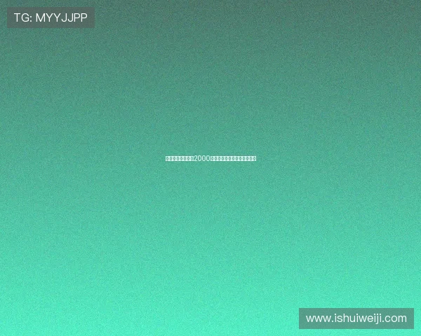 罗马诺曝米兰报价2000万欧元求购热那亚德温特加盟