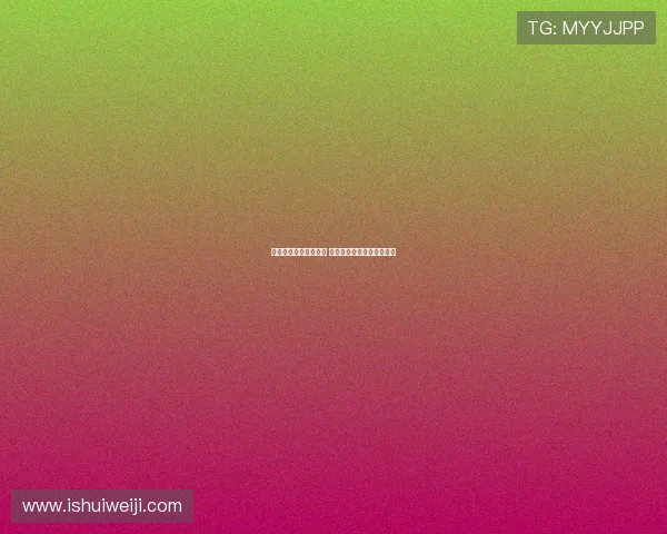 莱奥引发拜仁引援难题 队内需求与预算之间的博弈