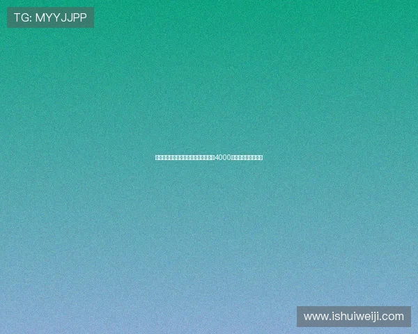 迪马：国米已与卢克曼达成协议准备投4000万引援无论卖人与否