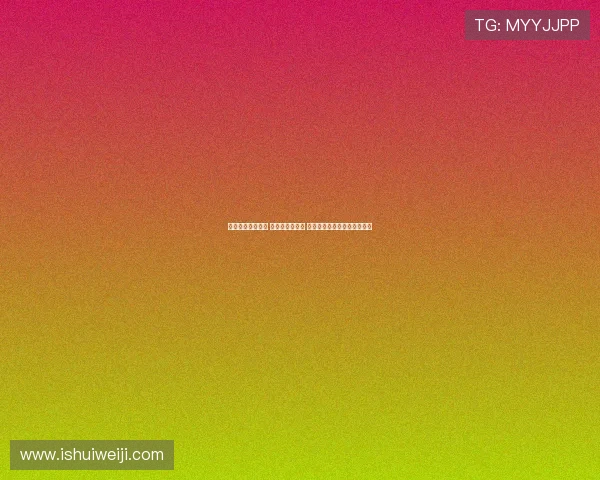 曼联门将危机加剧 奥纳纳频频失误 拉门斯转会或遭竞争对手截胡