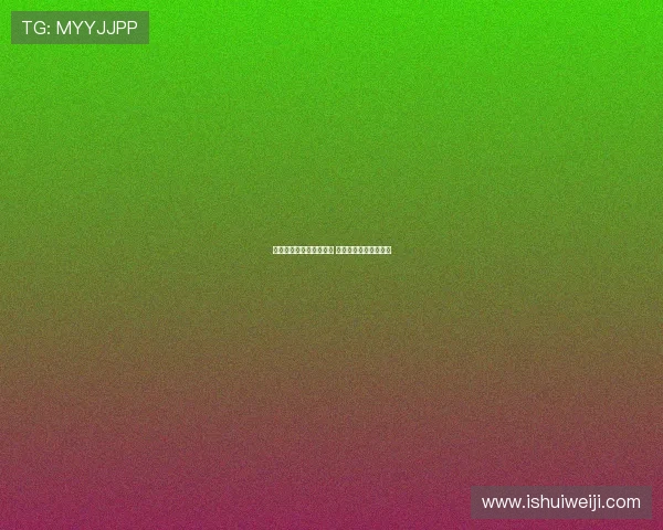 法甲慈善赛聚焦公益行动 球星集结助力社会发展