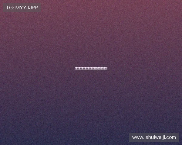 瓦伦西亚开启引进丹朱马谈判 球员有意加盟球队