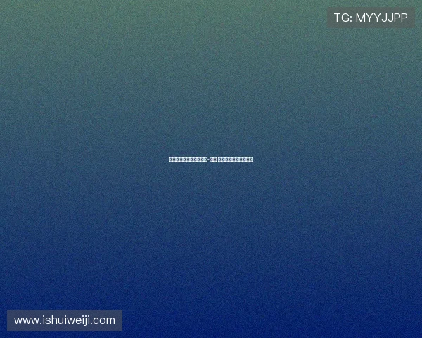 莫雷托：米兰仍看重哈维-格拉 或成为亚沙里替代人选