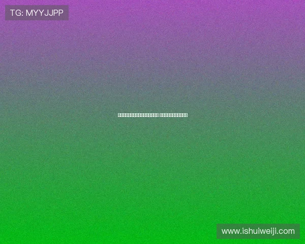 樊振东携手搭档勇夺全锦赛男双冠军 展现实力与默契完美结合